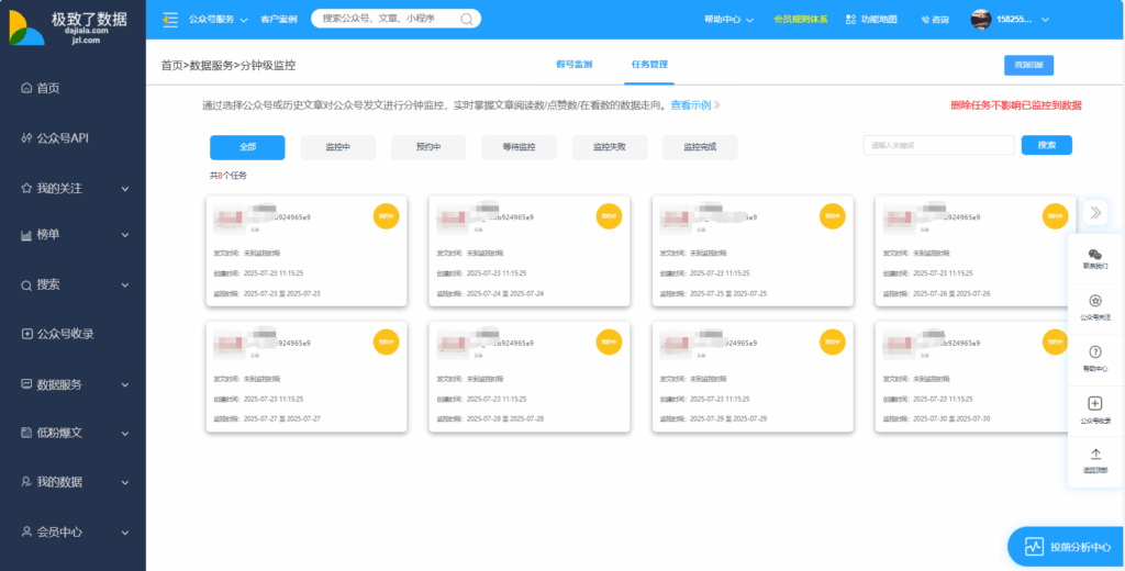 实时监控上万个公众号，你的选题还卡壳吗？