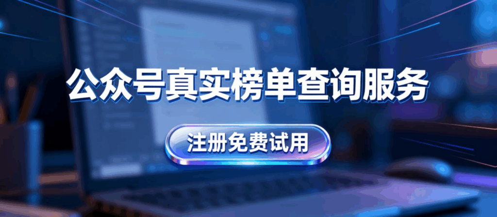 10月财经公众号影响力排行榜-极致了数据权威发布